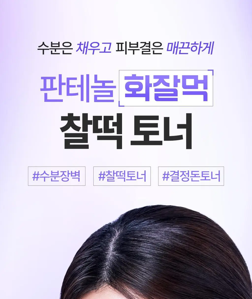 [NEW/장벽토너] 코스노리 판테놀 베리어 토너 205ml 상세페이지 2